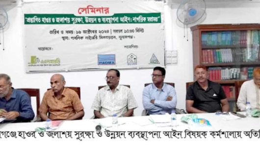 সুনামগঞ্জে প্রস্তাবিত হাওর,জলাভূমি সুরক্ষা উন্নয়ন ও ব্যবস্থাপনা আইন নাগরিক মতামত বিষয়ক কর্মশালা