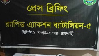 অভিনব কায়দায় ফুটবলের ভিতরে রক্ষিত ০২ কেজি ১০০ গ্রাম হেরোইন পরিত্যক্ত অবস্থায় উদ্ধার