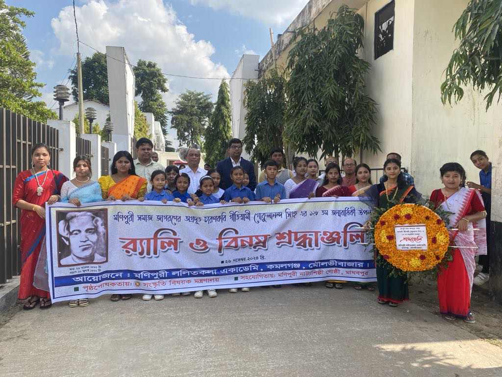 চারণ কবি গীতিস্বামী গোকুলানন্দ সিংহ এর ১২৮তম জন্মবার্ষিকী উদযাপন