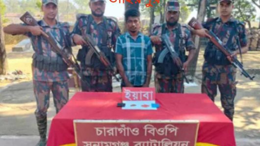 তাহিরপুরে ভারতীয় ১৫০ পিস ইয়াবাসহ এক মাদক সম্রাট গ্রেফতার