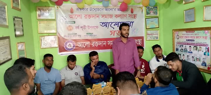 ছাতকে আলো রক্তদান সমাজ কল্যাণ সংস্থার ৯ম বর্ষ পূর্তী উদযাপন