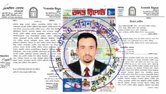 তদন্ত রিপোর্ট পত্রিকা ছাপানো বন্ধ করতে মুমিন আনসারীকে আইনি নোটিশ