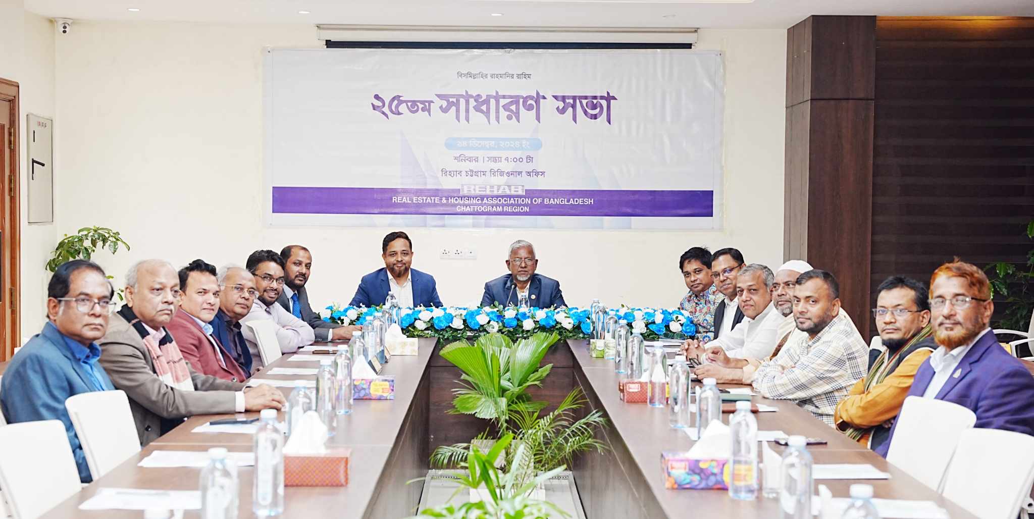রিহ্যাব চট্টগ্রাম রিজিয়নের ২৫তম সাধারণ সভা অনুষ্ঠিত