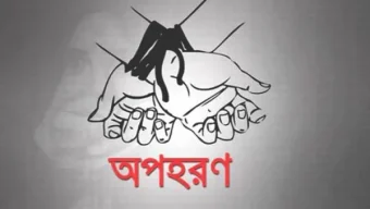 কক্সবাজার আদালত পাড়া থেকে ব্যবসায়ী অপহরণ