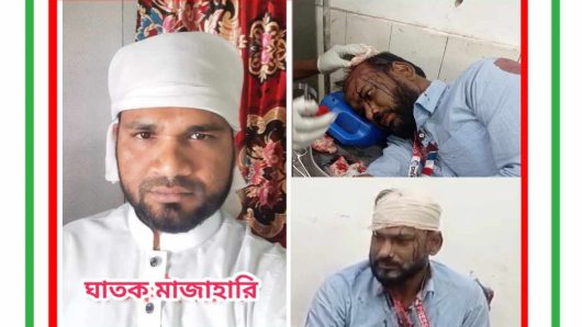 গাজীপুরে প্রকাশ্যে হত্যার উদ্দেশ্যে জাতীয় দৈনিক প্রতিদিনের কাগজ পত্রিকার সাংবাদিক আশিকুর রহমান কে কুপিয়ে জখম