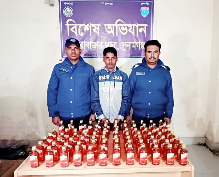 দোয়ারাবাজার থানার অভিযানে বিদেশি মদসহ মাদক কারবারি গ্রেফতার