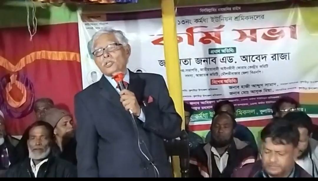 কর্মধা (কুলাউড়া) ইউনিয়ন জাতীয়তাবাদী শ্রমিক দলের কর্মী সমাবেশে : বক্তব্য রাখছেন এড আবেদ রাজা