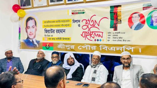 শহীদ রাষ্ট্রপতি জিয়াউর রহমানের ৮৯ তম জন্মবার্ষিকী উপলক্ষে গাজীপুরের শ্রীপুর পৌর বিএনপির উদ্যোগে মিলাদ ও দোয়া মাহফিল অনুষ্ঠিত