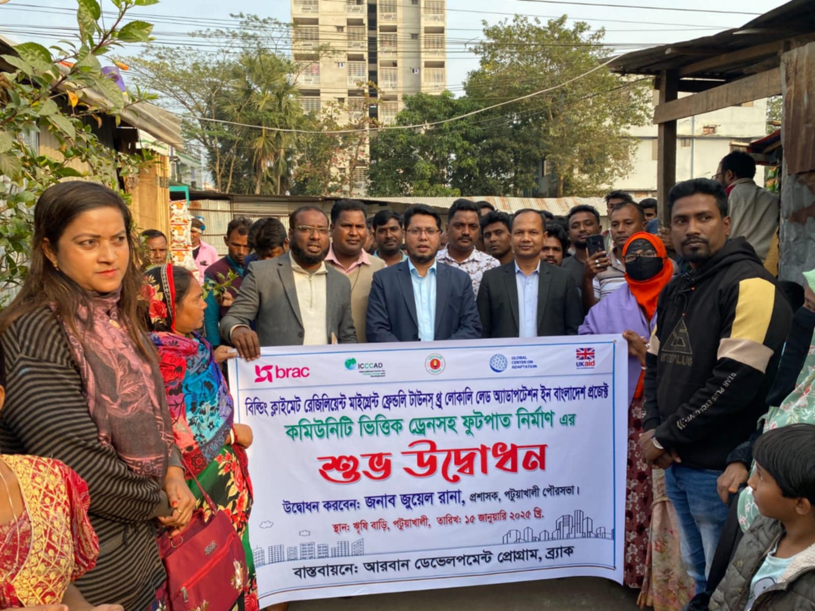 পটুয়াখালী পৌরসভায় ব্র্যাক ইউডিপি প্রকল্পের আওতায় ড্রেনসহ রাস্তা ও কমিউনিটি টয়লেট উদ্বোধন