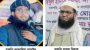 নাটোরের হেফাজতে ইসলাম বাংলাদেশ সিংড়া উপজেলা শাখার কাউন্সিল-২০২৫ অনুষ্ঠিত হয়েছে