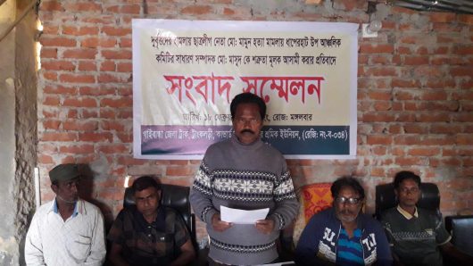 হত্যা মামলা থেকে নাম প্রত্যাহারের দাবীতে সংবাদ সম্মেলন