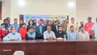 সিংড়ায় ২ দিনব্যাপী ফ্রি মেডিকেল ক্যাম্প
