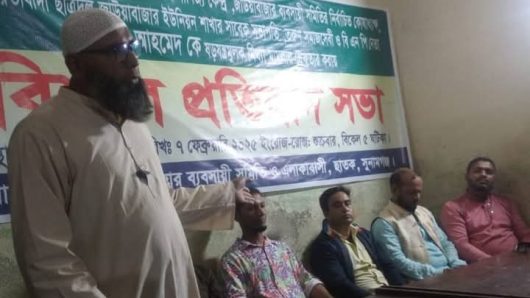 ছাতকে জাউয়াবাজার ব্যবসায়ী সমিতির কোষাধ্যক্ষকে মিথ্যা অভিযোগে গ্রেফতার ও হয়রনির প্রতিবাদ