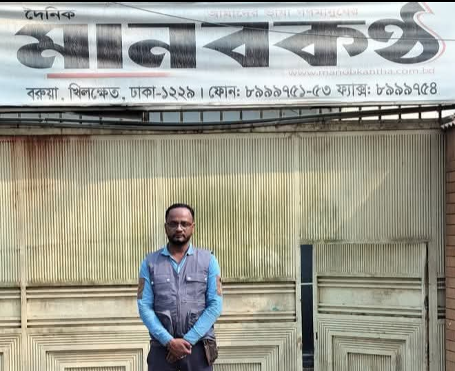 জাতীয় দৈনিক মানবকন্ঠের ছাতক প্রতিনিধি নিয়োগ পেলেন সাংবাদিক খালেদ মিয়া