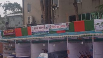 পুলিশের অনুমতি প্রশ্নে  সিলেটে  বইমেলা স্থগিত