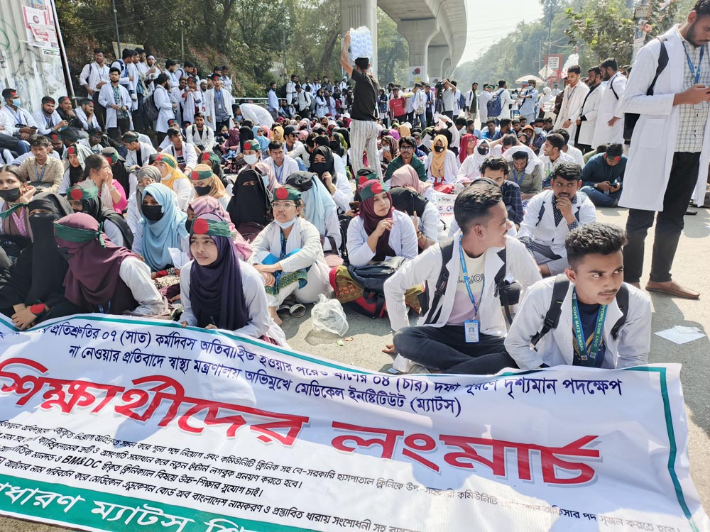শিক্ষার্থীদের শাহবাগ অবরোধ, ৫ সদস্যের প্রতিনিধি স্বাস্থ্য মন্ত্রণালয়ে
