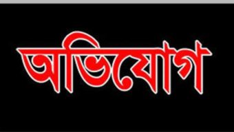 পালিয়ে যাওয়া’ গৃহবধূর নামে থানায় অভিযোগ করলেন স্বামী