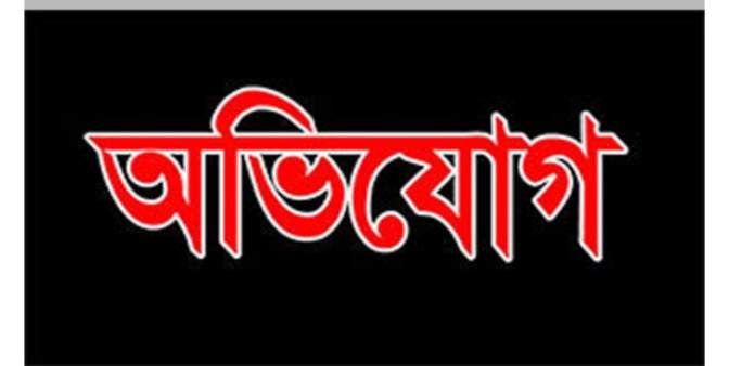 পালিয়ে যাওয়া’ গৃহবধূর নামে থানায় অভিযোগ করলেন স্বামী