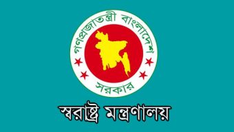 স্বরাষ্ট্র মন্ত্রণালয়কে নির্দেশ পুলিশ ভেরিফিকেশন ছাড়া পাসপোর্ট দিতে হবে..