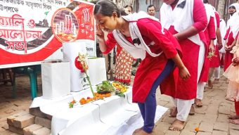 কাগজের মিনারে শ্রদ্ধা নিবেদন