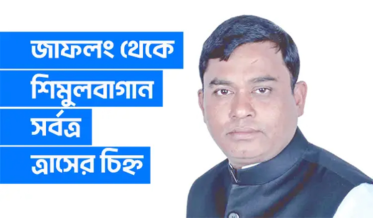 সিলেটের ডন সুনামগঞ্জের রঞ্জিত এখন কোথায়?