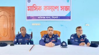 সিলেট জেলার জকিগঞ্জ থানা দ্বি-বার্ষিক পরিদর্শন