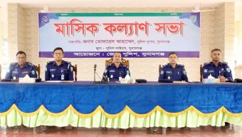 সুনামগঞ্জ জেলা পুলিশের কল্যাণ ও অপরাধ পর্যালোচনা সভা অনুষ্ঠিত