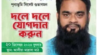 সিলেটে রাজার হালে ডেভিল কামরান