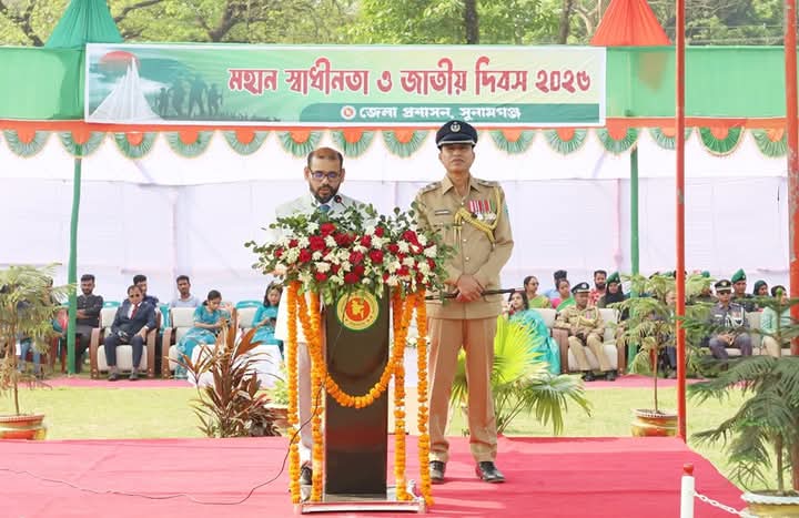 সুনামগঞ্জ জেলা পুলিশের মহান স্বাধীনতা ও জাতীয় দিবস উদযাপন