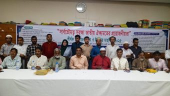 সার্বভৌমত্ব সুরক্ষায় জাতীয় ঐক্যের প্রয়োজনীয়তা এবং পার্বত্য চট্টগ্রামের স্থায়ী শান্তি প্রতিষ্ঠায় ৭ দফা