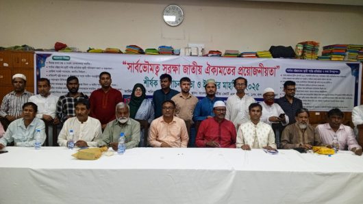 সার্বভৌমত্ব সুরক্ষায় জাতীয় ঐক্যের প্রয়োজনীয়তা এবং পার্বত্য চট্টগ্রামের স্থায়ী শান্তি প্রতিষ্ঠায় ৭ দফা