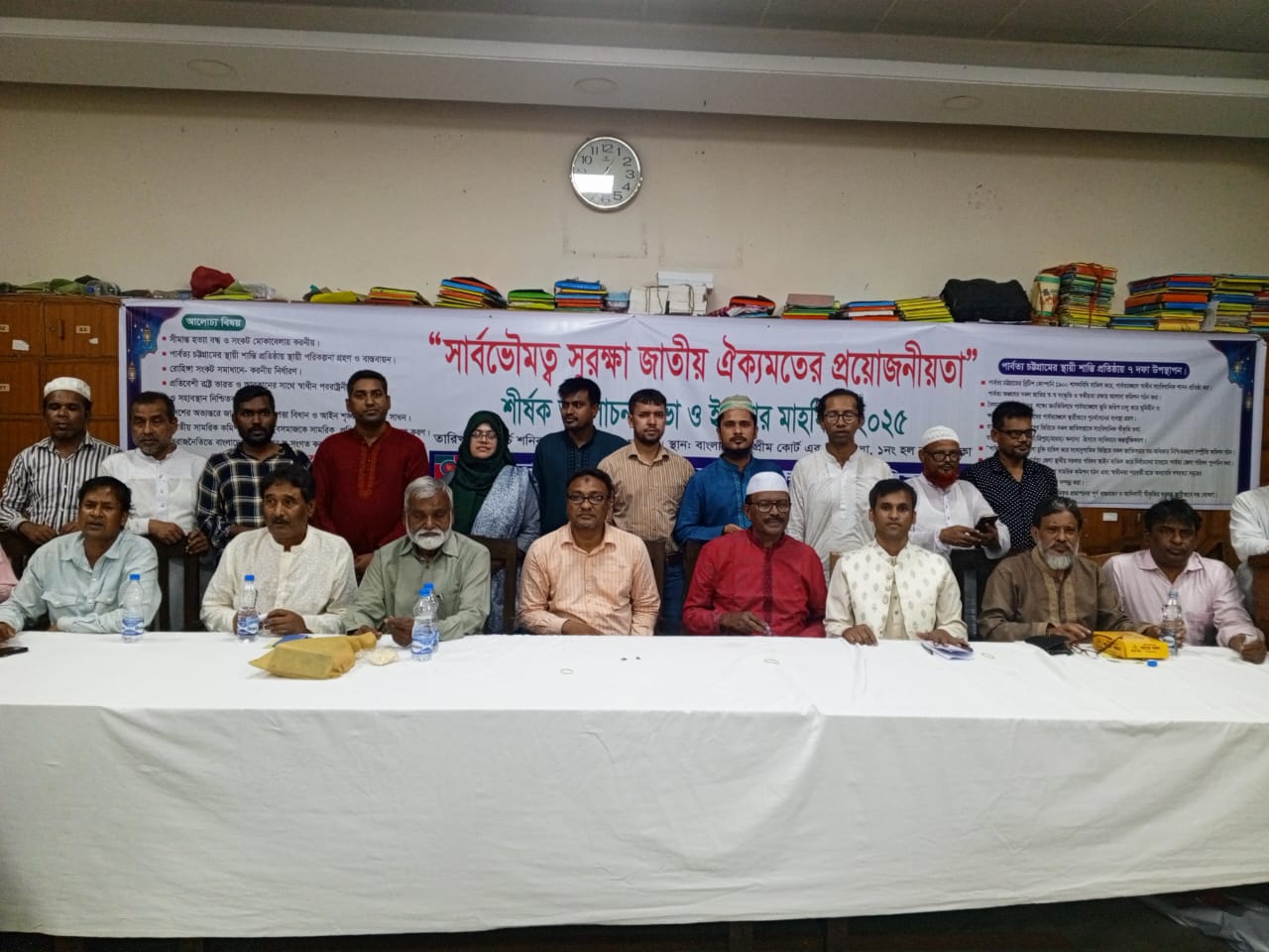 সার্বভৌমত্ব সুরক্ষায় জাতীয় ঐক্যের প্রয়োজনীয়তা এবং পার্বত্য চট্টগ্রামের স্থায়ী শান্তি প্রতিষ্ঠায় ৭ দফা