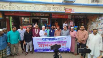 যায়যায়দিন’র ডিক্লারেশন বাতিলের প্রতিবাদে ছাতকে মানববন্ধন