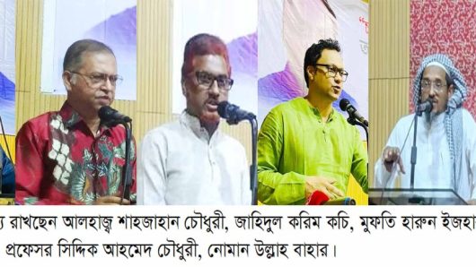 আমরা চাটগাঁবাসী’র সেমিনারে শাহজাহান চৌধুরী- আব্দুল্লাহ আল নোমান চট্টগ্রামের ঐক্যের প্রতীক ছিলেন