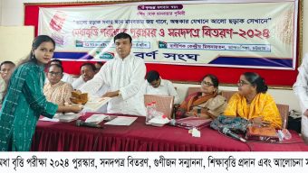 বর্ণ সংঘের মেধা বৃত্তি পরীক্ষা ২০২৪ পুরস্কার, সনদপত্র বিতরণ, গুণীজন সন্মাননা, শিক্ষাবৃত্তি প্রদান ও আলোচনা সভা অনুষ্ঠিত