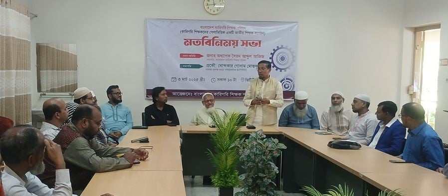 শিক্ষা ব্যবস্থা যে ভাবে ধ্বংস করেছে তা পরিবর্তন ও পরিমার্জন করা দরকার। -অধ্যাপক সৈয়দ আব্দুল আজিজ