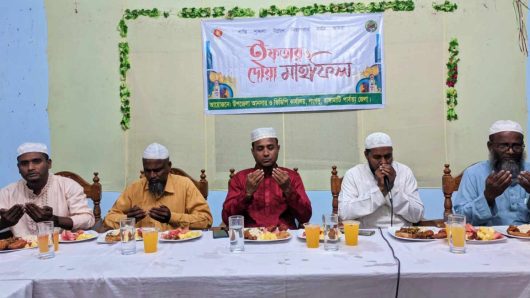 আনসার ভিডিপির ইফতার ও দোয়া মাহফিল অনুষ্ঠিত