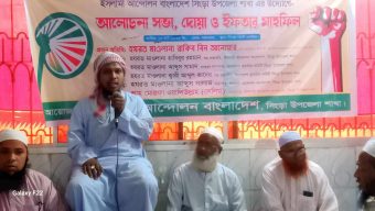 সিংড়ায় ইসলামি আন্দোলনের ইফতার মাহফিল অনুষ্ঠিত