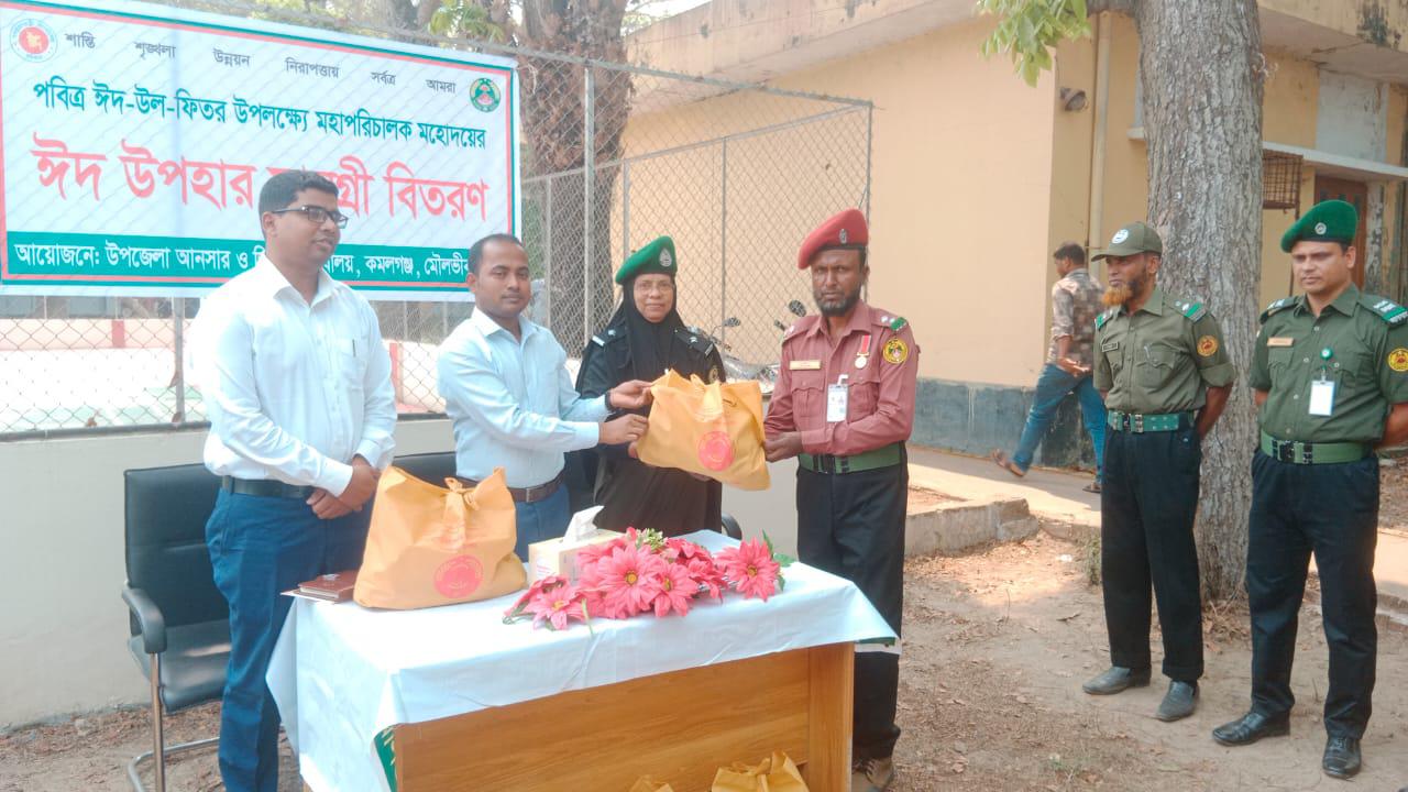 কমলগঞ্জে আনসার ও ভিডিপির সদস্যদের মধ্যে ঈদ উপহার বিতরণ