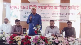 গার্মেন্টস মালিক সমিতির পক্ষ থেকে ইফতার ও দোয়া মাহফিল