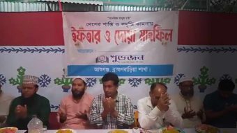 অনুষ্ঠিত হয়ে গেল শুভজন আশুগঞ্জ উপজেলা শাখার ইফতার মাহফিল