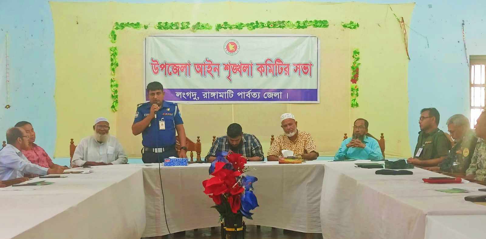 লংগদুতে আইন শৃঙ্খলা কমিটির সভা অনুষ্ঠিত