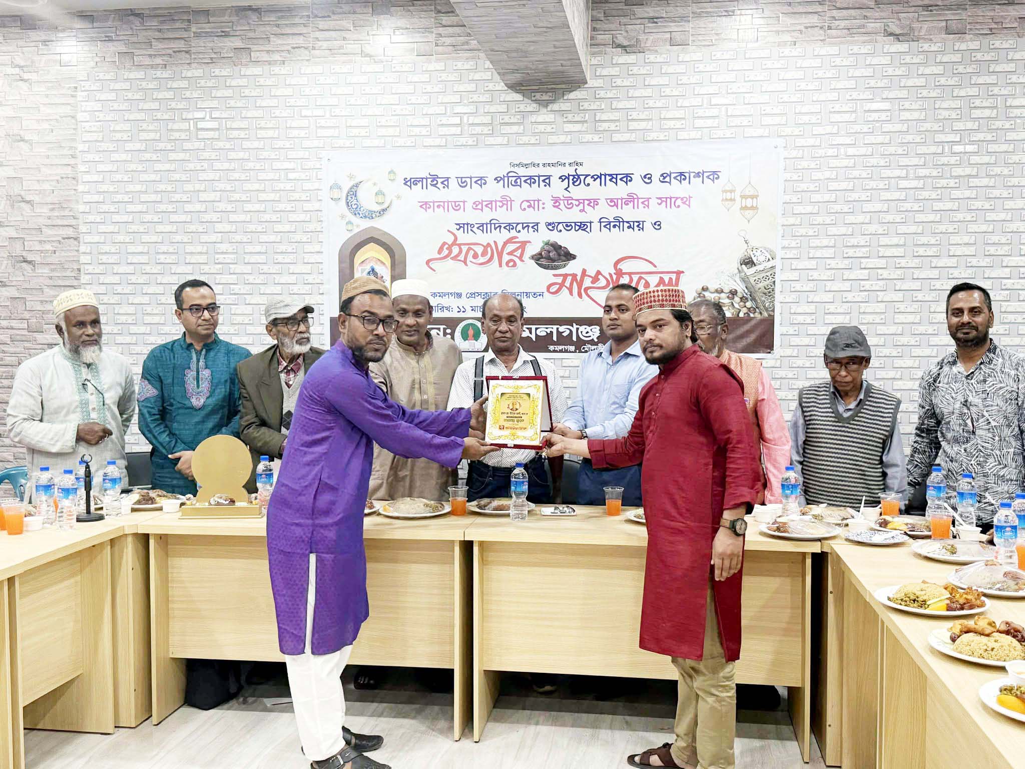 কমলগঞ্জ প্রেসক্লাবে সাংবাদিক ইউছুফ আলীর সাথে মতবিনিময় ও ইফতার মাহফিল অনুষ্টিত