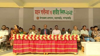 নানান আয়োজনে মহালছড়িতে জাতীয় ও মহান স্বাধীনতা দিবস পালিত