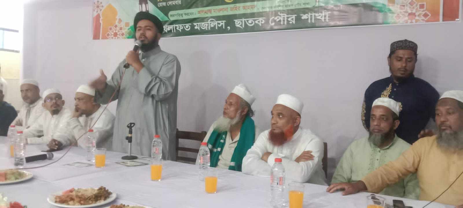 ছাতক পৌর খেলাফত মজলিসের ইফতার মাহফিল ও মজলিসে শুরার অধিবেশন সম্পন্ন