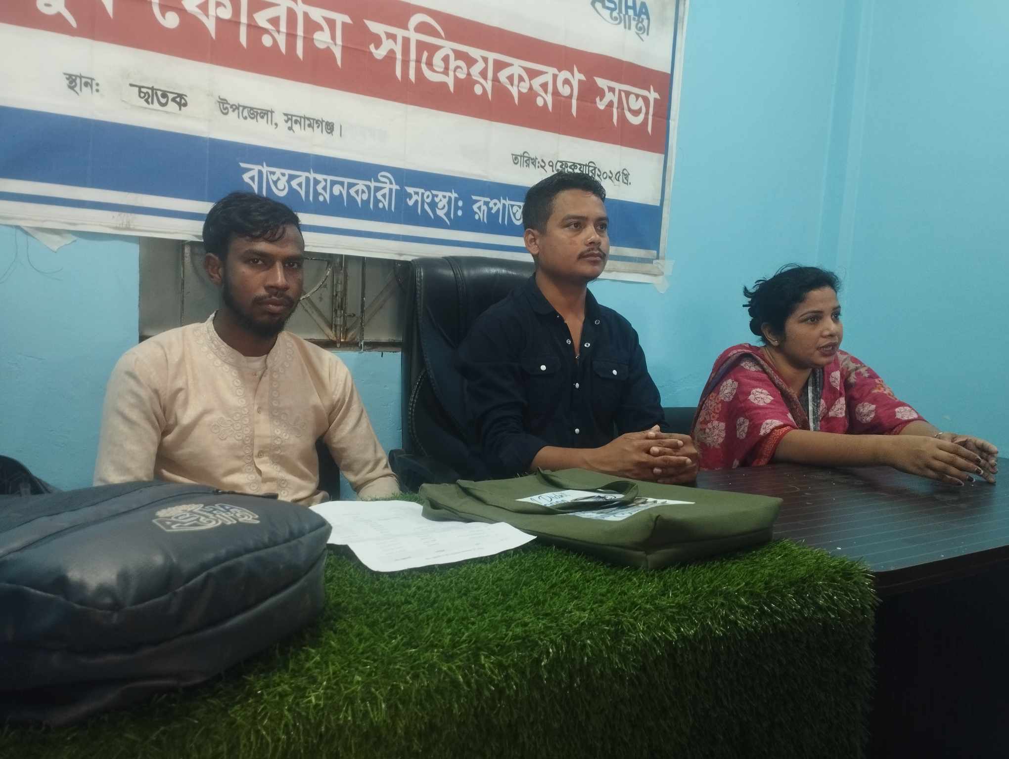 ছাতকে রুপান্তরের উদ্যোগে যুব ফোরামের সদস্যদের নিয়ে তথ্য বিনিময় সভা সম্পন্ন