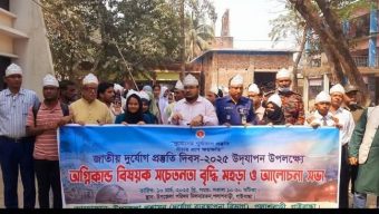 জনসচেতনতায় পলাশবাড়ীতে দুর্যোগ প্রস্তুতি দিবস পা‌লিত