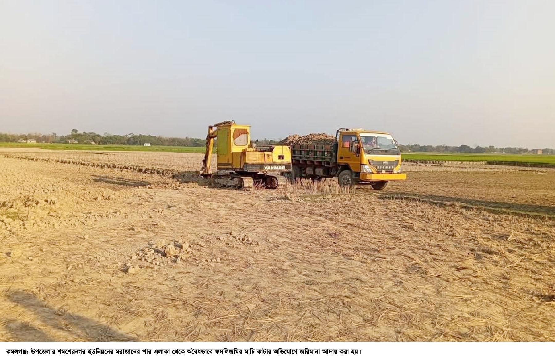 অবৈধভাবে বালু ও মাটি কাটার দায়ে জরিমানা