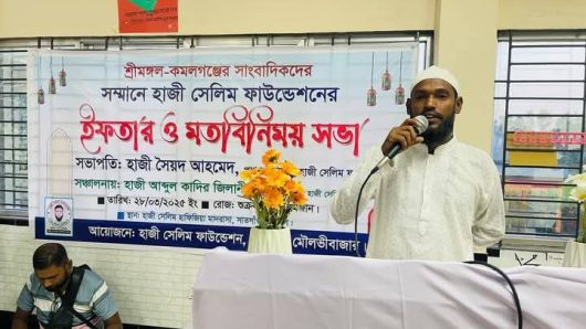 সাংবাদিকদের সম্মানে হাজী সেলিম ফাউন্ডেশন এর ইফতার মাহফিল ও মতবিনিময়