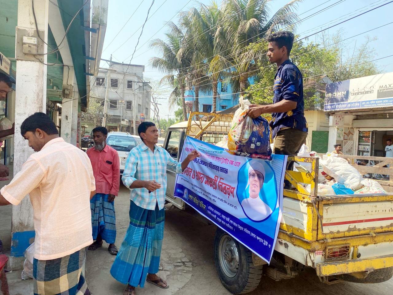 আরব উল্লাহ – মরিয়ম বেগম কল্যাণ ট্রাস্টের ইফতার ও খাদ্য সামগ্রী বিতরণ